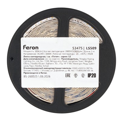 Лента светодиодная двухрядная, 288SMD(2835)/м 30Вт/м 24V 5000*20*1.8мм 3000К, IP20 , LS509 FERON Лента светодиодная двухрядная, 288SMD(2835)/м 30Вт/м 24V 5000*20*1.8мм 3000К, IP20 , LS509 FERON