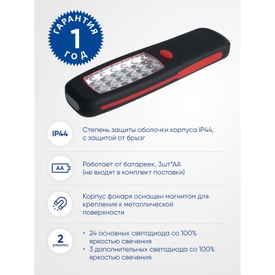 Фонарь на батарейках FERON TH2403 переносной , IP44, , количество режимов 3, цвет черный, 205*58*28мм