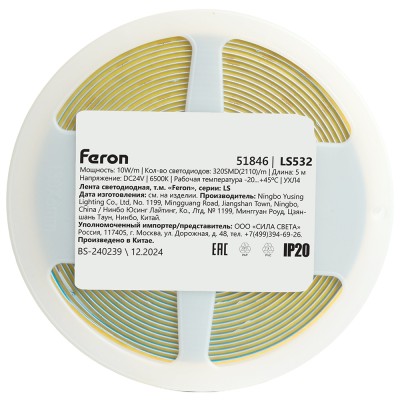 Светодионая лента LS532 COB 320SMD(2110) 10Вт/м 24V 5000*5*1.8 6500K IP20