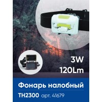Фонарь на батарейках FERON TH2300 фонарь головной , IP44, , количество режимов 3, время работы 20 часов, цвет белый, 60*40*45мм