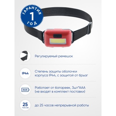 Фонарь на батарейках FERON TH2308 фонарь головной , IP44, , количество режимов 1, время работы 25, цвет красный, 50*40*25мм