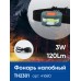 Фонарь с аккумулятором FERON TH2301 фонарь головной , 1LED IP44, аккумулятор 3,7/2000mAh/Li-Ion (литий-ионный), количество режимов 3, время зарядки 2 часа, время работы 10 часов, цвет серый, 60*42*35мм