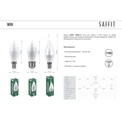 Лампа светодиодная SAFFIT SBC3711 Свеча E14 11W 230V 4000K 55133