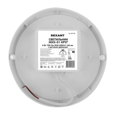 Светильник ЖКХ LED пылевлагозащищенный круг IP65 8Вт 760Лм 6500K с микроволновым датчиком движения REXANT Светильник ЖКХ LED пылевлагозащищенный круг IP65 8Вт 760Лм 6500K с микроволновым датчиком движения REXANT