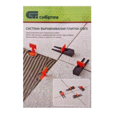 Система выравнивания плитки СВП - комплект: зажим + клин 250/250 шт Сибртех Система выравнивания плитки СВП - комплект: зажим + клин 250/250 шт Сибртех