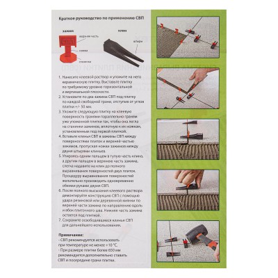 Система выравнивания плитки (СВП) комплект: зажимы, клинья (40/40 шт) в пакете Сибртех