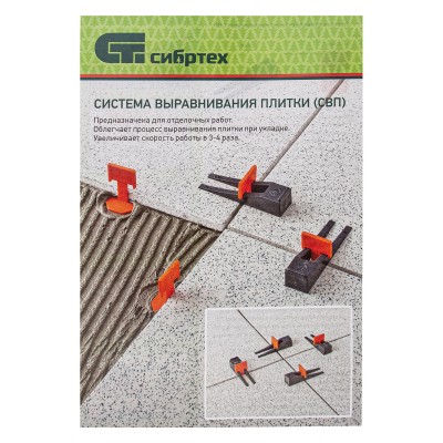 Система выравнивания плитки (СВП) комплект: зажимы, клинья (40/40 шт) в пакете Сибртех