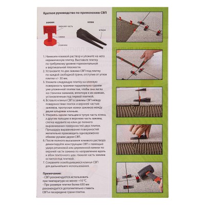 Система выравнивания плитки (СВП) комплект: зажимы, клинья (50/50 шт) упаковка ведро Сибртех Система выравнивания плитки (СВП) комплект: зажимы, клинья (50/50 шт) упаковка ведро Сибртех