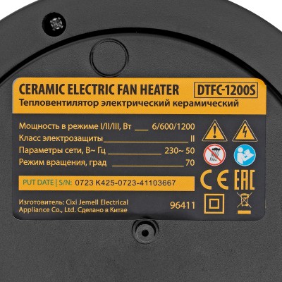 Тепловентилятор керамический DTFC-1200S, вращение, 3 реж., вент., нагрев 600/1200 Вт Denzel