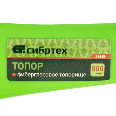 Топор, 800 г, фибергласовое топорище Сибртех