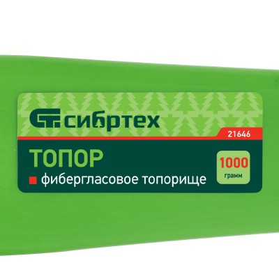 Топор, 1000 г, фибергласовое топорище Сибртех