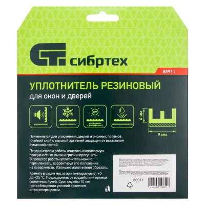 Уплотнитель резиновый, 12 м, профиль "E", белый Сибртех Уплотнитель резиновый, 12 м, профиль "E", белый Сибртех