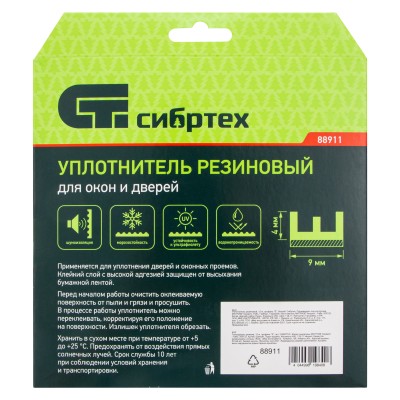 Уплотнитель резиновый, 12 м, профиль "E", белый Сибртех Уплотнитель резиновый, 12 м, профиль "E", белый Сибртех