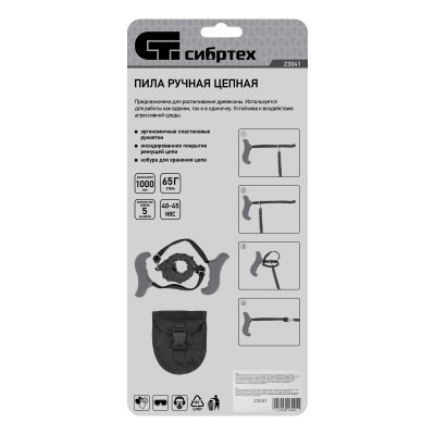 Пила ручная, цепная, 1000 мм, чехол кобура Сибртех