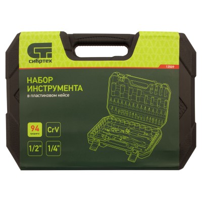 Набор инструментов 94 предмета, CrV, 1/2", 1/4" Сибртех Набор инструментов 94 предмета, CrV, 1/2", 1/4" Сибртех