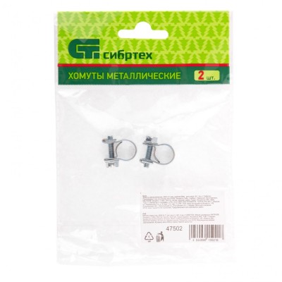 Хомуты металлические, MINI 9-11 мм, ширина 9 мм, винтовой, W1, 2 шт Сибртех Хомуты металлические, MINI 9-11 мм, ширина 9 мм, винтовой, W1, 2 шт Сибртех