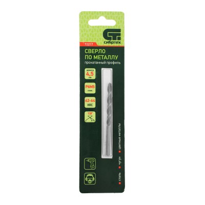 Сверло по металлу, 4.5 мм, Р6М5 Сибртех