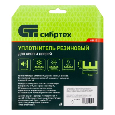 Уплотнитель резиновый, 12 м, профиль "E", коричневый Сибртех Уплотнитель резиновый, 12 м, профиль "E", коричневый Сибртех