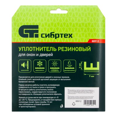 Уплотнитель резиновый, 12 м, профиль "E", коричневый Сибртех Уплотнитель резиновый, 12 м, профиль "E", коричневый Сибртех