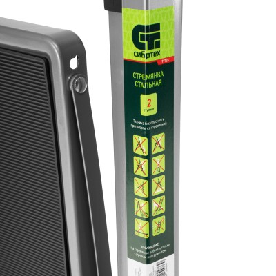 Стремянка стальная, 2 широкие ступени 20х30 см с полимерным покрытием Сибртех