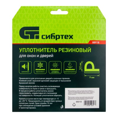 Уплотнитель резиновый, 6 м, профиль "P", коричневый Сибртех