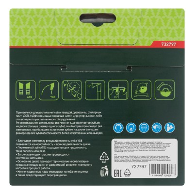 Пильный диск по дереву, 140 х 20 мм, 20 зубьев, кольцо 16/20 Сибртех Пильный диск по дереву, 140 х 20 мм, 20 зубьев, кольцо 16/20 Сибртех