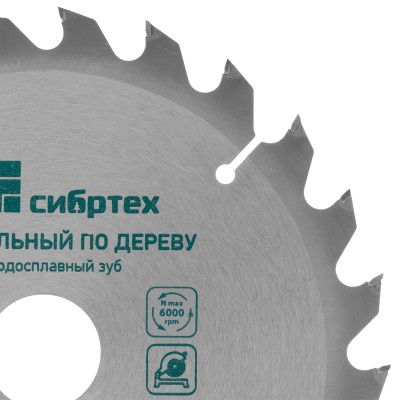 Пильный диск по дереву, 140 х 20 мм, 20 зубьев, кольцо 16/20 Сибртех Пильный диск по дереву, 140 х 20 мм, 20 зубьев, кольцо 16/20 Сибртех