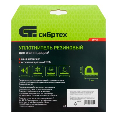 Уплотнитель резиновый, 24 м, профиль "P", белый Сибртех