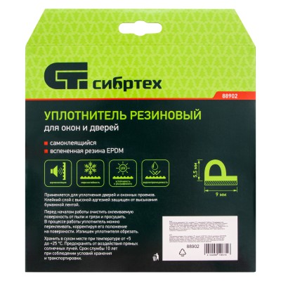 Уплотнитель резиновый, 24 м, профиль "P", коричневый Сибртех