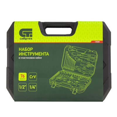 Набор инструментов 76 предметов CrV, 1/2", 1/4" Сибртех