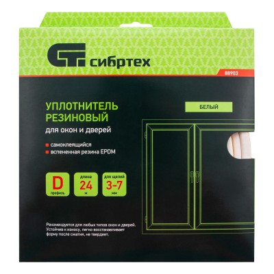 Уплотнитель резиновый, 24 м, профиль "D", белый Сибртех Уплотнитель резиновый, 24 м, профиль "D", белый Сибртех