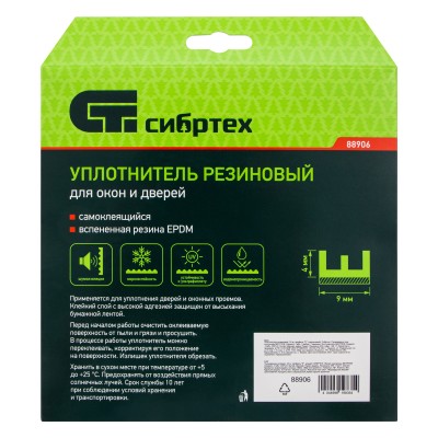 Уплотнитель резиновый, 24 м, профиль "E", коричневый Сибртех Уплотнитель резиновый, 24 м, профиль "E", коричневый Сибртех