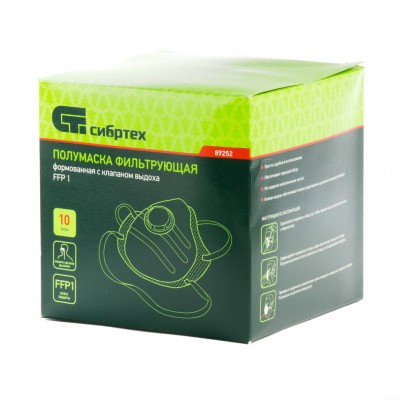 Полумаска фильтрующая (респиратор) с клапаном выдоха, FFP1, 10 шт Сибртех