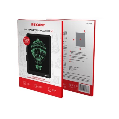 Электронный планшет для рисования 14 дюймов, черный REXANT