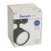 Светильник Feron.ONE AL143 трековый однофазный на шинопровод под лампу GX53, черный Артикул 51214 Светильник Feron.ONE AL143 трековый однофазный на шинопровод под лампу GX53, черный Артикул 51214