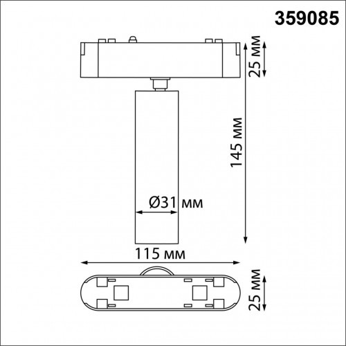 359085 SHINO NT23 000 белый Трековый светильник для низков. шинопровода IP20 LED 4000K 7W 48V 630Лм SMAL Novotech