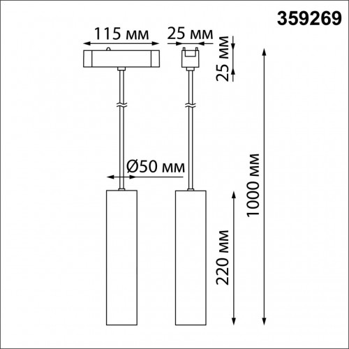 359269 SHINO NT23 050 белый Трековый светильник для низковольтного шинопровода IP20 LED 9W 48V 855Лм 3000К SMAL Novotech