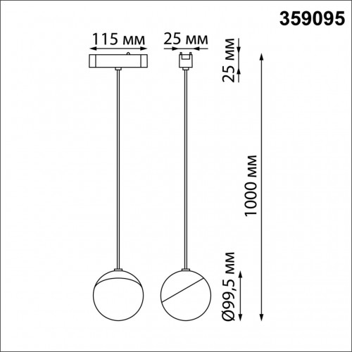 359095 SHINO NT23 000 белый Трековый светильник для низков. шинопровода IP20 LED 4000K 10W 48V 800Лм SMAL Novotech