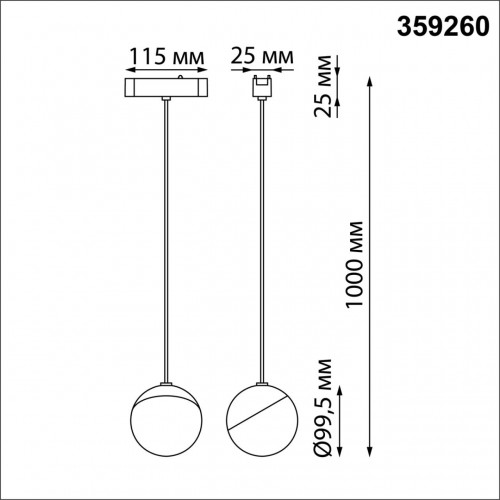 359260 SHINO NT23 052 черный Трековый светильник для низковольтного шинопровода IP20 LED 10W 48V 800Лм 3000К SMAL Novotech