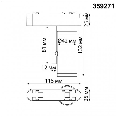 359271 SHINO NT23 050 белый Трековый светильник для низковольтного шинопровода IP20 LED 8W 48V 680Лм 3000К SMAL Novotech