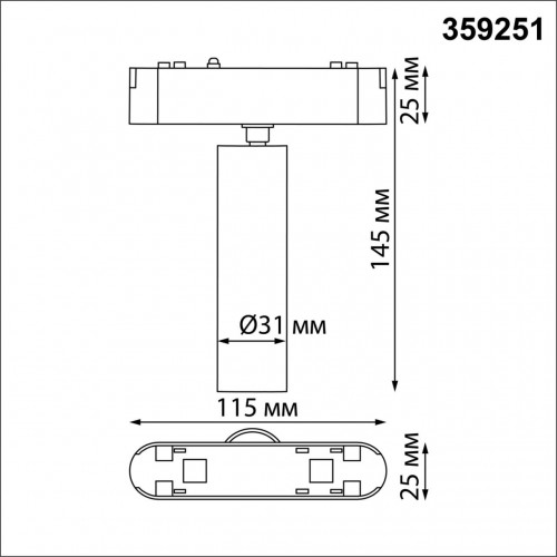 359251 SHINO NT23 048 белый Трековый светильник для низковольтного шинопровода IP20 LED 7W 48V 630Лм 3000К SMAL Novotech