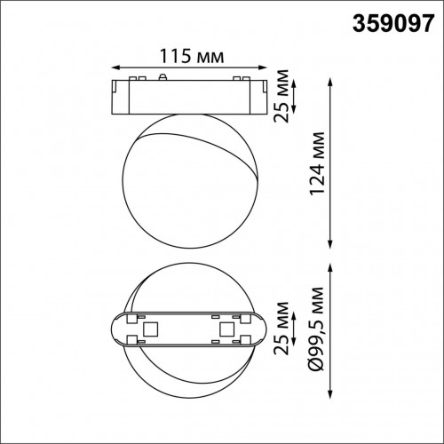 359097 SHINO NT23 000 белый Трековый светильник для низков. шинопровода IP20 LED 4000K 10W 48V 800Лм SMAL Novotech