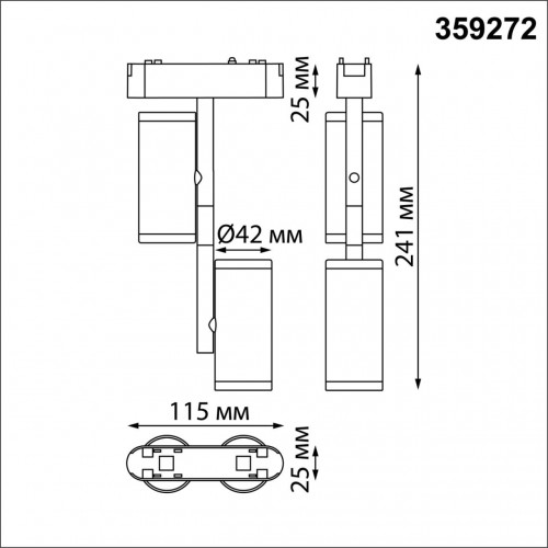 359272 SHINO NT23 051 черный Трековый светильник для низковольтного шинопровода IP20 LED 16W 48V 1360Лм 3000К SMAL Novotech