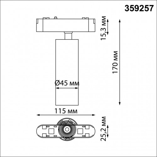 359257 SHINO NT23 049 белый Трековый светильник для низковольтного шинопровода IP20 LED 15W 48V 1275Лм 3000К SMAL Novotech