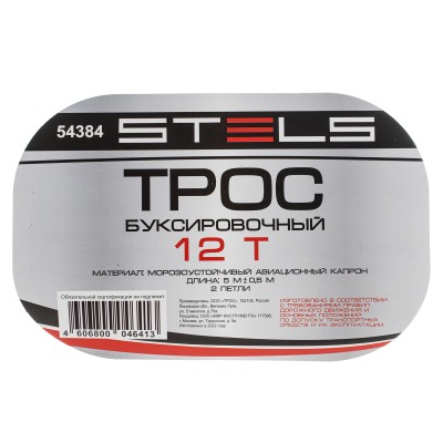 Трос буксировочный 12 т, 5 м, 2 петли, сумка на молнии Stels