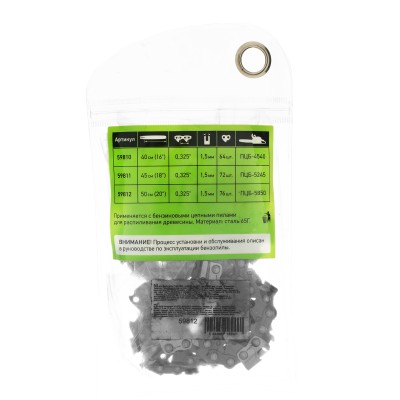 Цепь для бензопилы ПЦБ-5850, шина 50 см (20"), шаг 0.325", паз 1.5 мм, 76 звеньев Сибртех Цепь для бензопилы ПЦБ-5850, шина 50 см (20"), шаг 0.325", паз 1.5 мм, 76 звеньев Сибртех