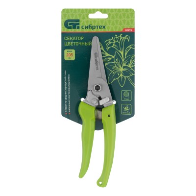 Секатор цветочный, 205 мм, пластиковые рукоятки, Сибртех