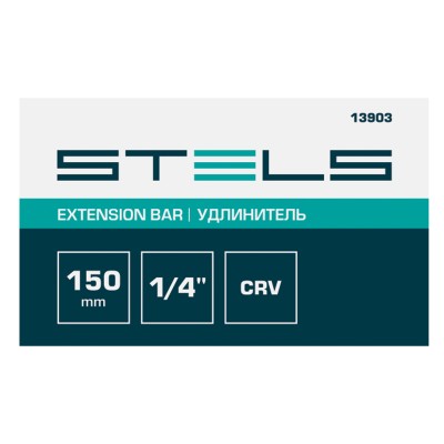 Удлинитель, 150 мм, 1/4, CrV Stels