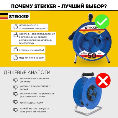 Удлинители STEKKER PRF02-31-50, серия Professional, цвет черный, длина 50 м, количество розеток 4, сталь, сечение кабеля 1.5 мм2, тип кабеля КГ, материал кабеля медь, ток 16А, напряжение 220В, максимальная нагрузка 3520Вт, тип вилки - прямая. Диапазон раб