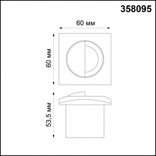 358095 STREET NT19 391 белый Подсветка ступеней IP65 LED 4000K 3W 220V SCALA Novotech